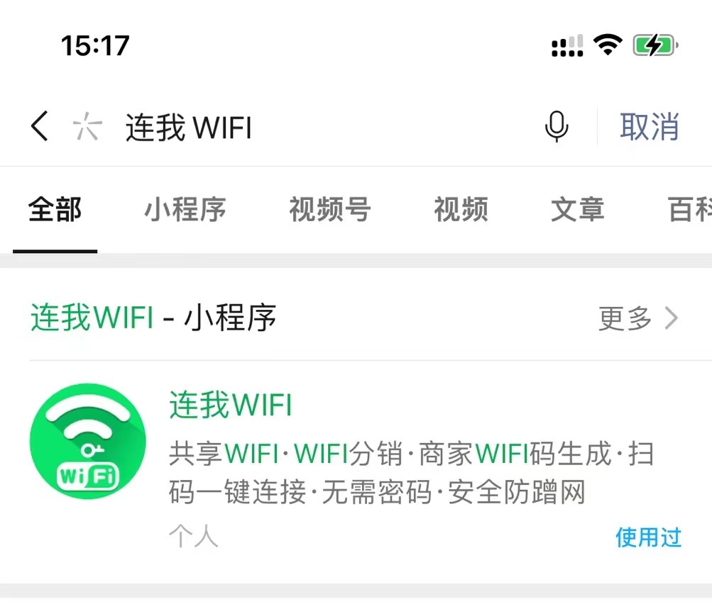 WiFi二维码怎么制作？商家无线网二维码如何制作？教你快速制作WiFi二维码~